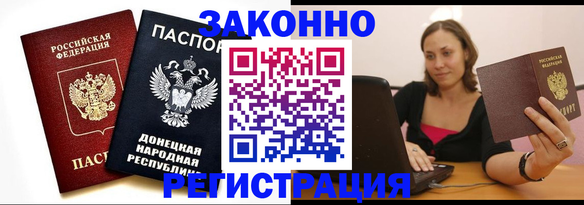 временная регистрация собственник в Пушкино