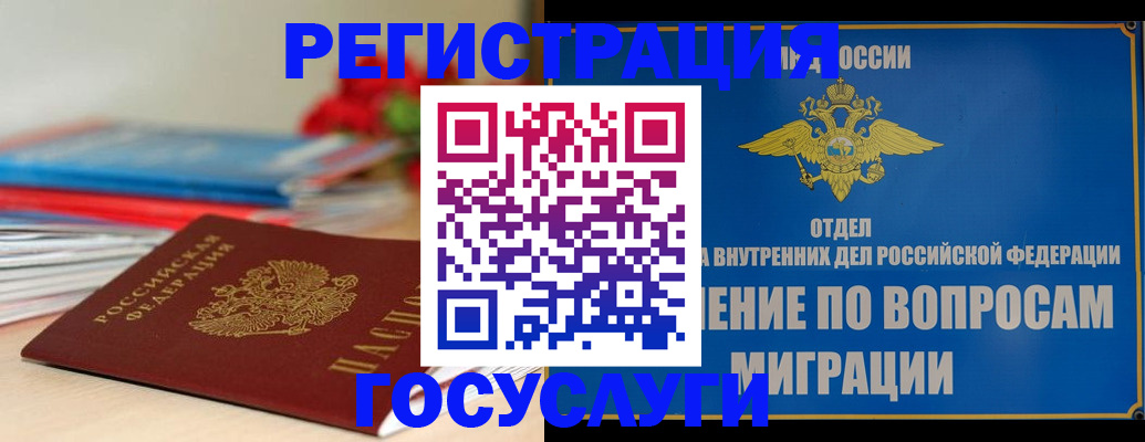 регистрация для дет. сада в Пушкино